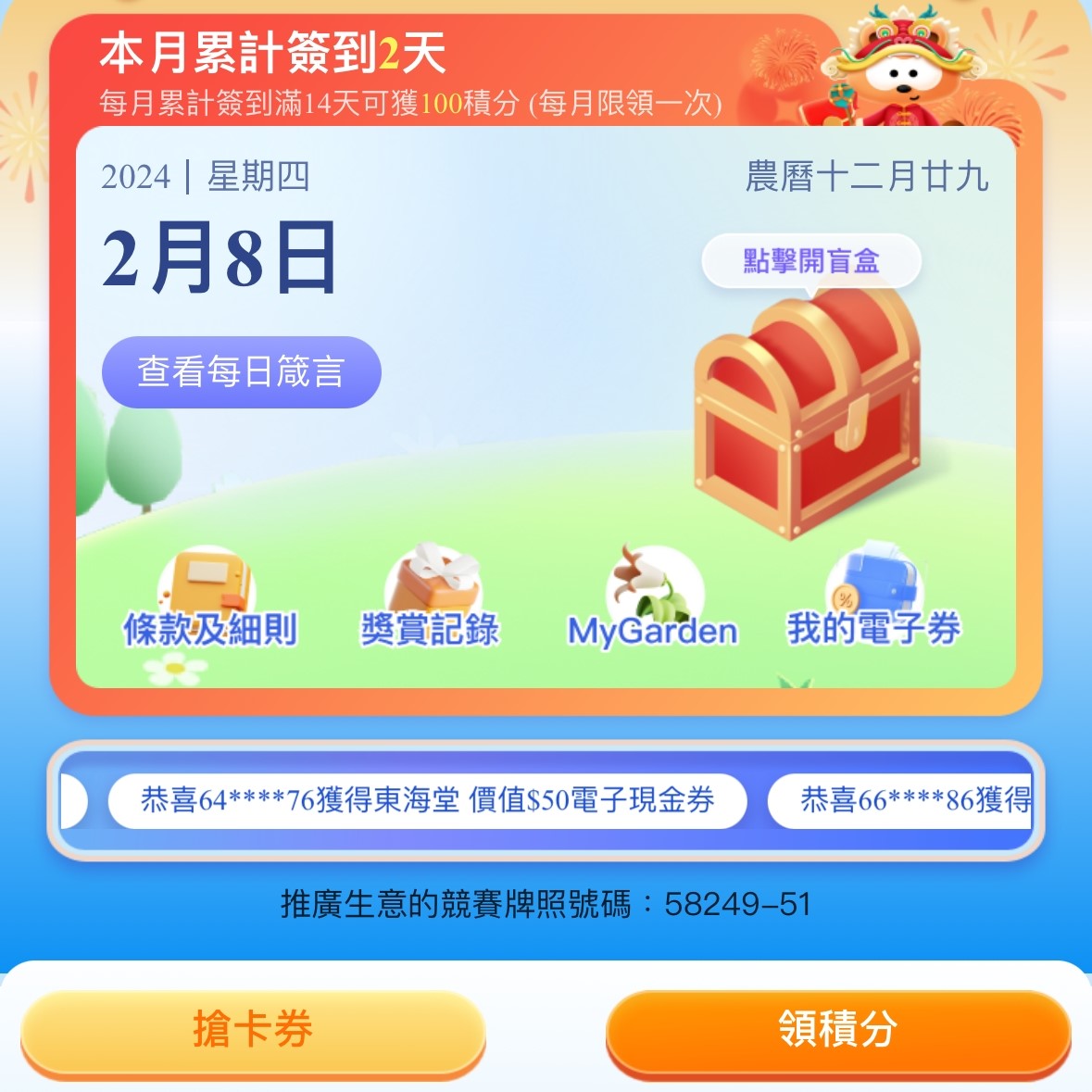 MyLink手機應用程式- 中國移動香港