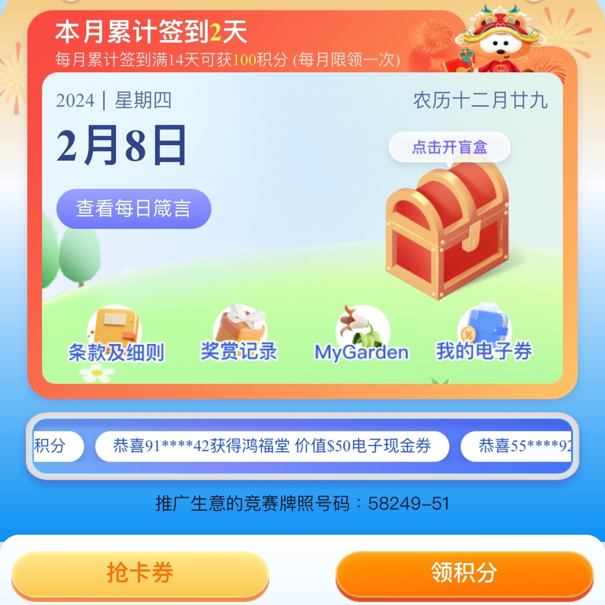 MyLink手机应用程式- 中国移动香港