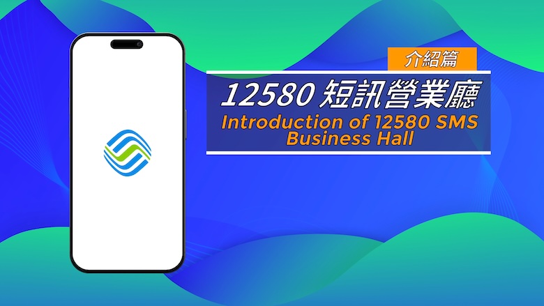 China Mobile Webshop